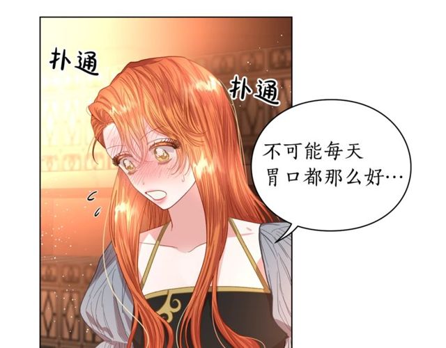 露西亚-攻略公爵计划韩漫全集-第31话 公爵的亲吻无删减无遮挡章节图片 