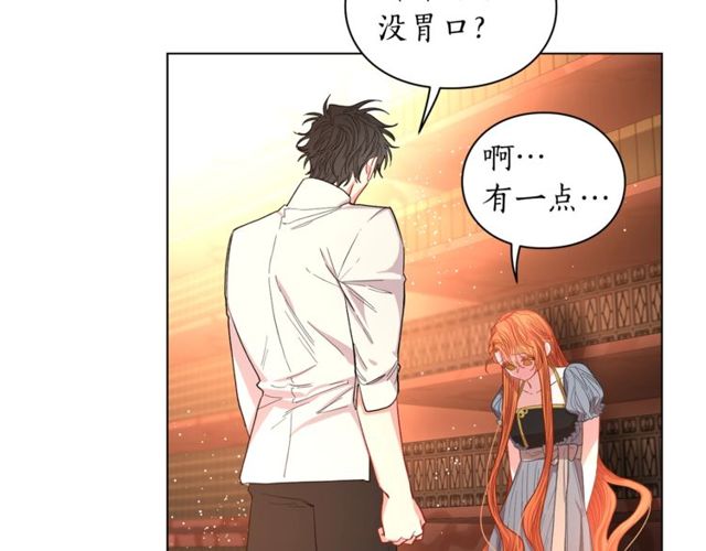 露西亚-攻略公爵计划韩漫全集-第31话 公爵的亲吻无删减无遮挡章节图片 