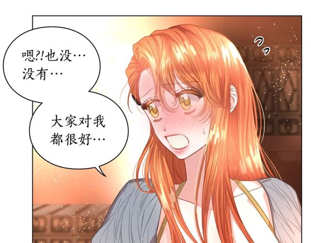露西亚-攻略公爵计划韩漫全集-第31话 公爵的亲吻无删减无遮挡章节图片 