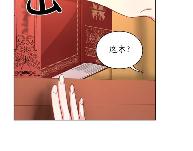 露西亚-攻略公爵计划韩漫全集-第31话 公爵的亲吻无删减无遮挡章节图片 