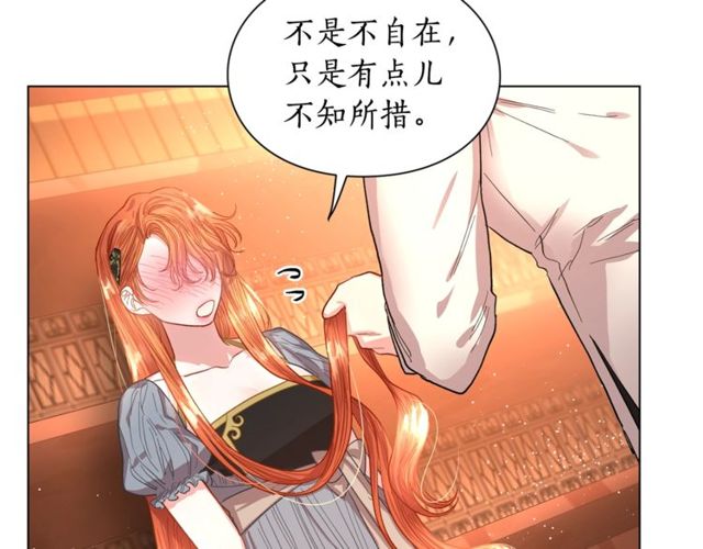 露西亚-攻略公爵计划韩漫全集-第31话 公爵的亲吻无删减无遮挡章节图片 