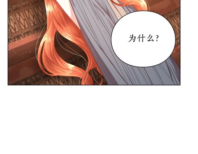 露西亚-攻略公爵计划韩漫全集-第31话 公爵的亲吻无删减无遮挡章节图片 