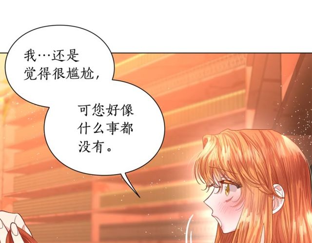 露西亚-攻略公爵计划韩漫全集-第31话 公爵的亲吻无删减无遮挡章节图片 