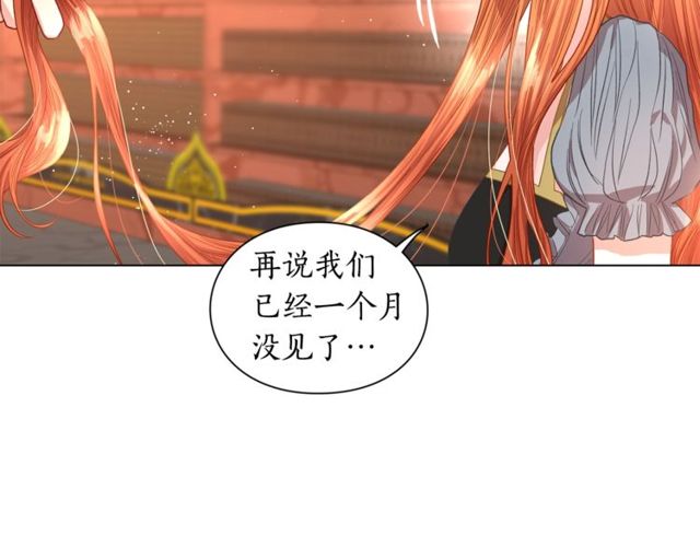 露西亚-攻略公爵计划韩漫全集-第31话 公爵的亲吻无删减无遮挡章节图片 
