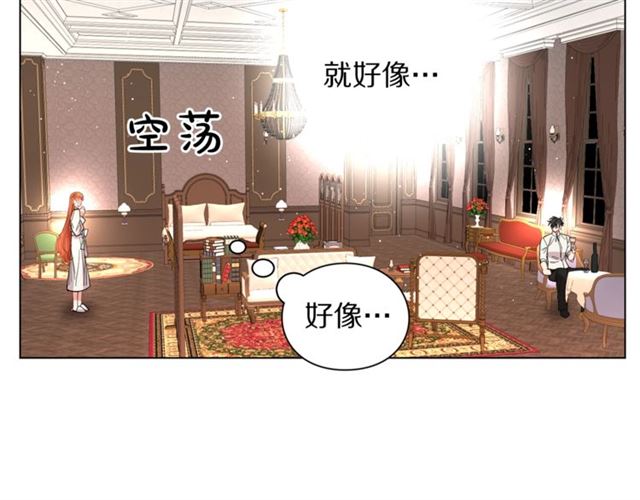 露西亚-攻略公爵计划韩漫全集-第33话 你喜欢喝酒吗？无删减无遮挡章节图片 