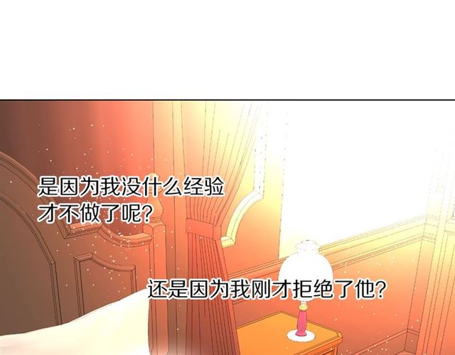 露西亚-攻略公爵计划韩漫全集-第33话 你喜欢喝酒吗？无删减无遮挡章节图片 