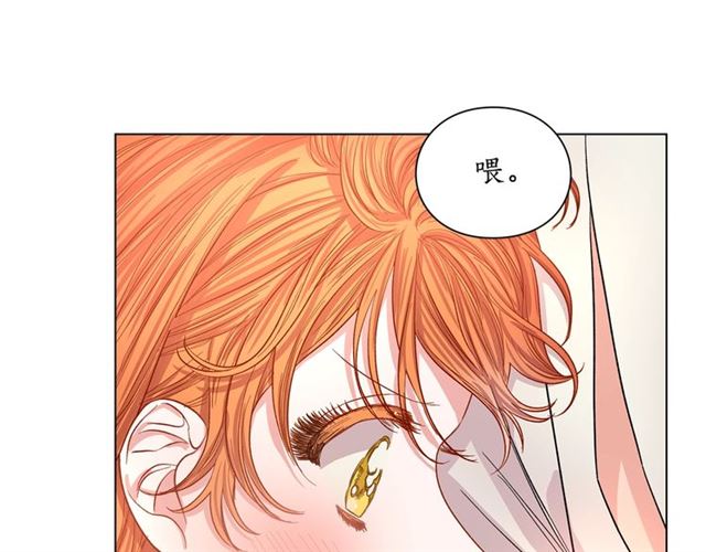 露西亚-攻略公爵计划韩漫全集-第33话 你喜欢喝酒吗？无删减无遮挡章节图片 