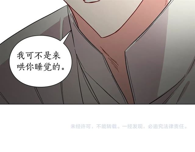 露西亚-攻略公爵计划韩漫全集-第33话 你喜欢喝酒吗？无删减无遮挡章节图片 