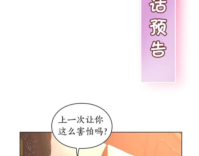 露西亚-攻略公爵计划韩漫全集-第33话 你喜欢喝酒吗？无删减无遮挡章节图片 