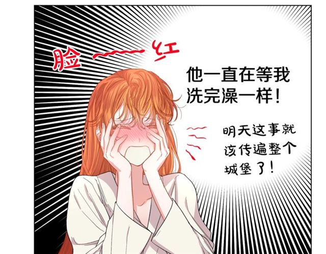 露西亚-攻略公爵计划韩漫全集-第33话 你喜欢喝酒吗？无删减无遮挡章节图片 
