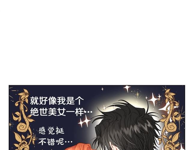 露西亚-攻略公爵计划韩漫全集-第33话 你喜欢喝酒吗？无删减无遮挡章节图片 