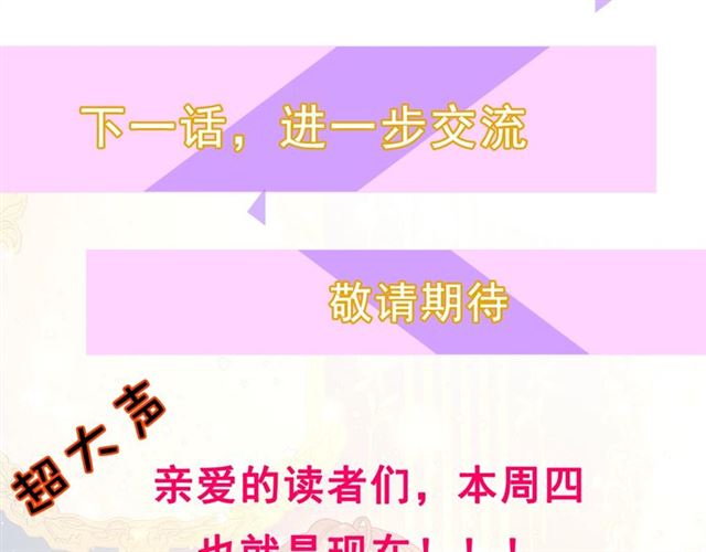 露西亚-攻略公爵计划韩漫全集-第33话 你喜欢喝酒吗？无删减无遮挡章节图片 