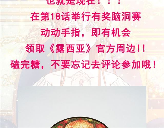 露西亚-攻略公爵计划韩漫全集-第33话 你喜欢喝酒吗？无删减无遮挡章节图片 