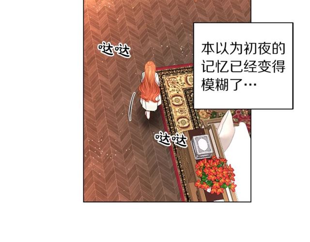 露西亚-攻略公爵计划韩漫全集-第33话 你喜欢喝酒吗？无删减无遮挡章节图片 