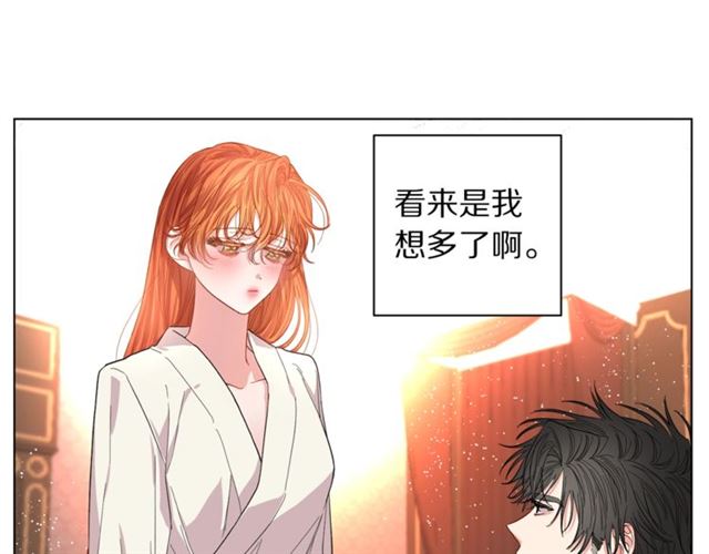 露西亚-攻略公爵计划韩漫全集-第33话 你喜欢喝酒吗？无删减无遮挡章节图片 