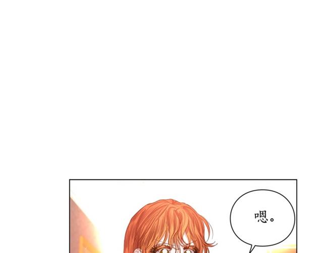 露西亚-攻略公爵计划韩漫全集-第33话 你喜欢喝酒吗？无删减无遮挡章节图片 