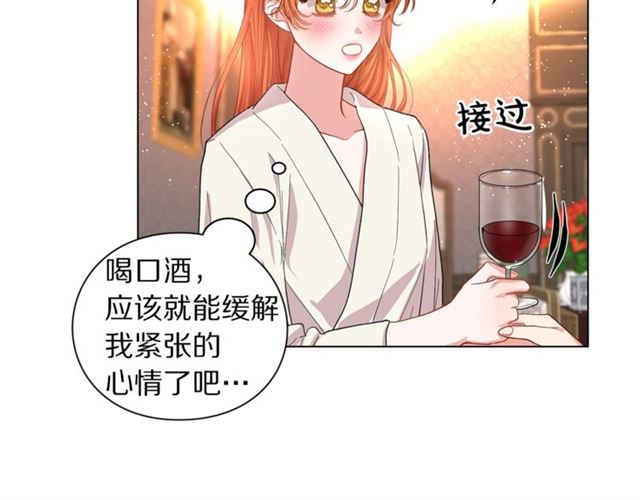 露西亚-攻略公爵计划韩漫全集-第33话 你喜欢喝酒吗？无删减无遮挡章节图片 