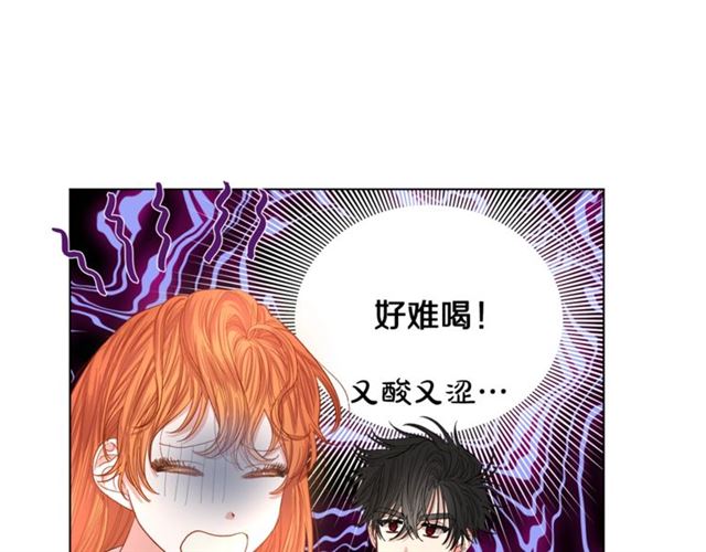 露西亚-攻略公爵计划韩漫全集-第33话 你喜欢喝酒吗？无删减无遮挡章节图片 