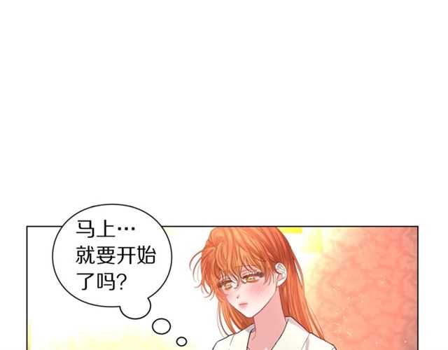 露西亚-攻略公爵计划韩漫全集-第33话 你喜欢喝酒吗？无删减无遮挡章节图片 