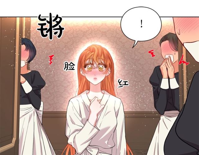 露西亚-攻略公爵计划韩漫全集-第33话 你喜欢喝酒吗？无删减无遮挡章节图片 