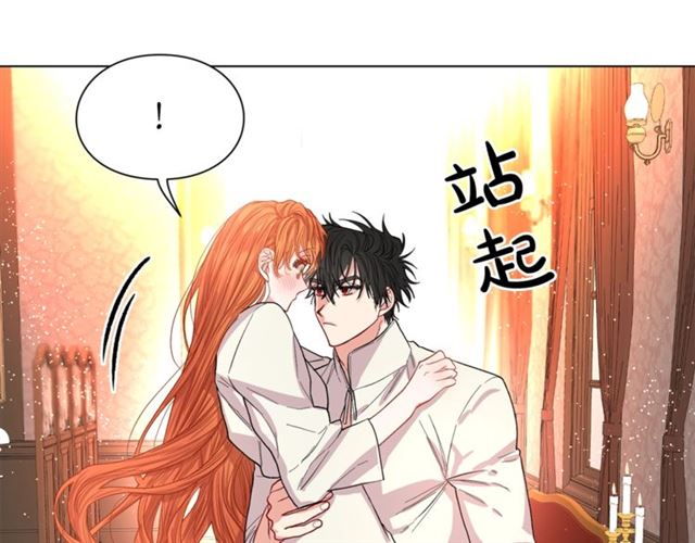 露西亚-攻略公爵计划韩漫全集-第33话 你喜欢喝酒吗？无删减无遮挡章节图片 