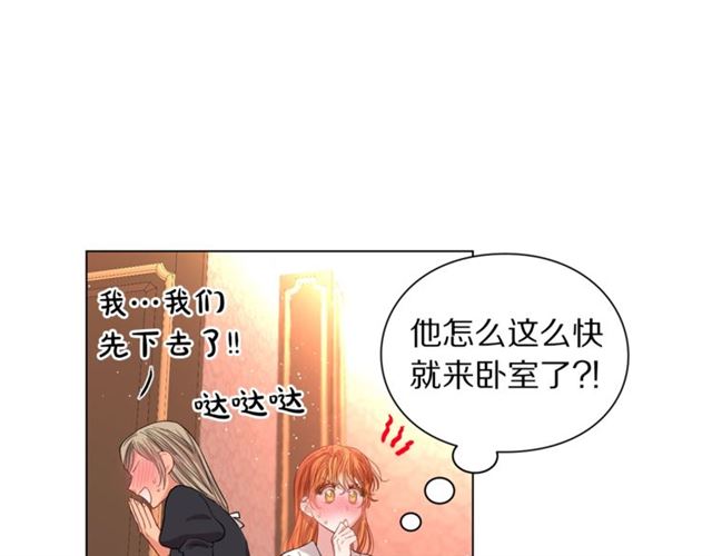 露西亚-攻略公爵计划韩漫全集-第33话 你喜欢喝酒吗？无删减无遮挡章节图片 