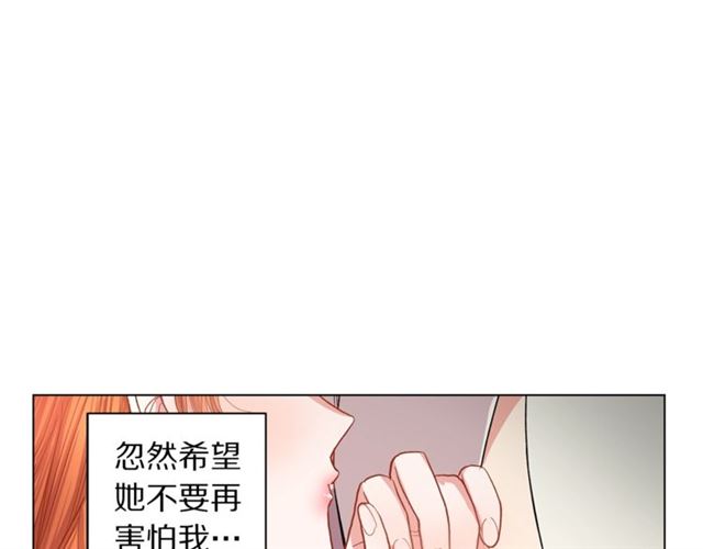 露西亚-攻略公爵计划韩漫全集-第33话 你喜欢喝酒吗？无删减无遮挡章节图片 