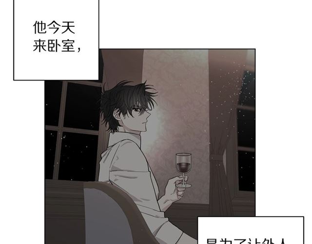 露西亚-攻略公爵计划韩漫全集-第33话 你喜欢喝酒吗？无删减无遮挡章节图片 