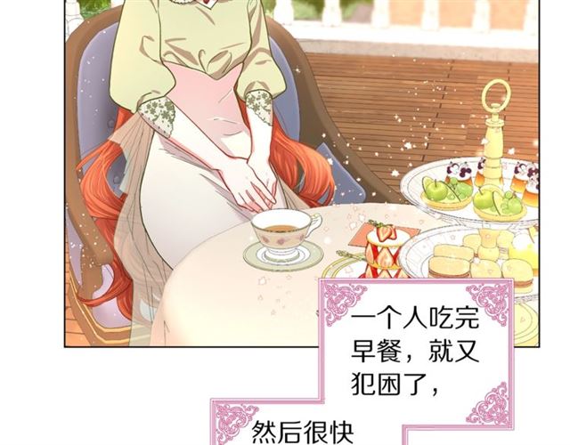 露西亚-攻略公爵计划韩漫全集-第34话 再试一次吧无删减无遮挡章节图片 