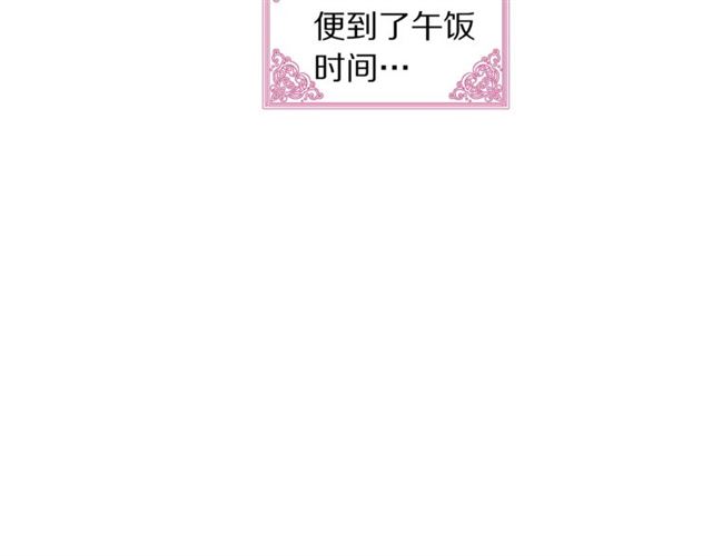 露西亚-攻略公爵计划韩漫全集-第34话 再试一次吧无删减无遮挡章节图片 