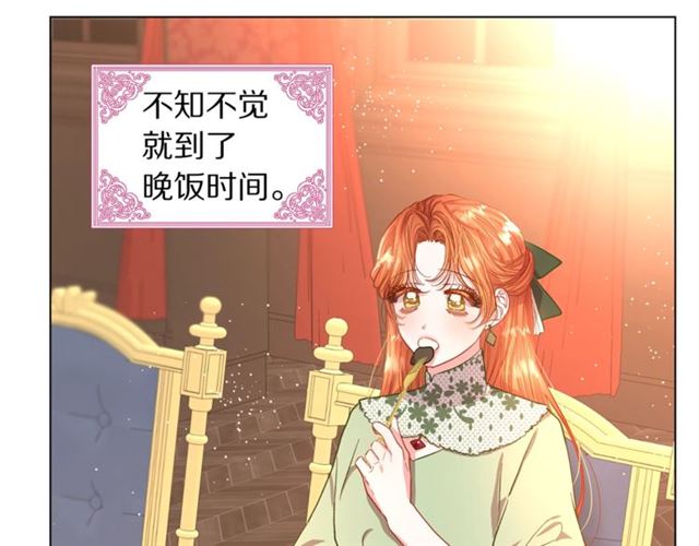 露西亚-攻略公爵计划韩漫全集-第34话 再试一次吧无删减无遮挡章节图片 