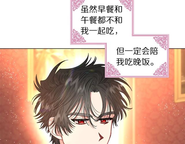 露西亚-攻略公爵计划韩漫全集-第34话 再试一次吧无删减无遮挡章节图片 