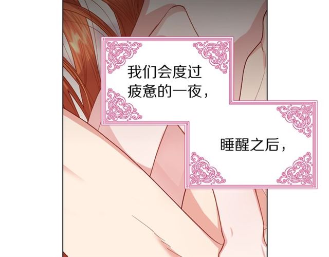 露西亚-攻略公爵计划韩漫全集-第34话 再试一次吧无删减无遮挡章节图片 