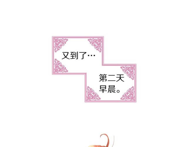露西亚-攻略公爵计划韩漫全集-第34话 再试一次吧无删减无遮挡章节图片 