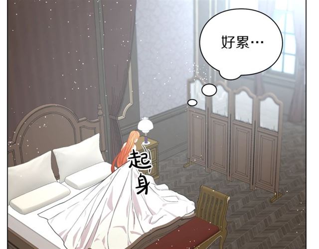 露西亚-攻略公爵计划韩漫全集-第34话 再试一次吧无删减无遮挡章节图片 