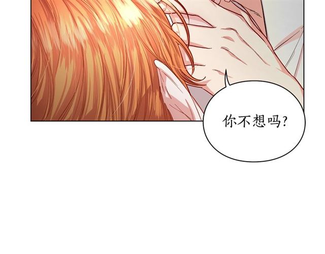 露西亚-攻略公爵计划韩漫全集-第34话 再试一次吧无删减无遮挡章节图片 