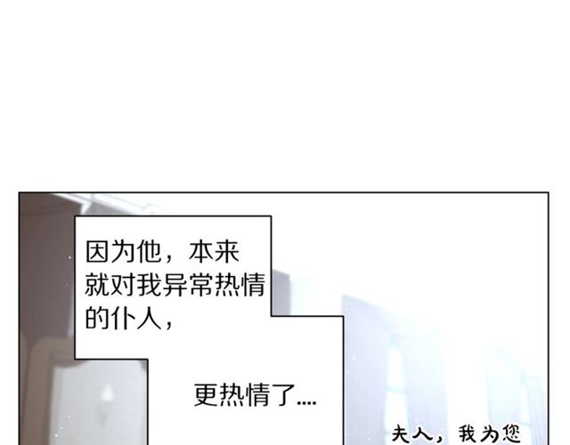 露西亚-攻略公爵计划韩漫全集-第34话 再试一次吧无删减无遮挡章节图片 