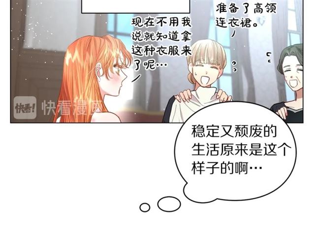 露西亚-攻略公爵计划韩漫全集-第34话 再试一次吧无删减无遮挡章节图片 