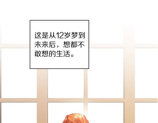 露西亚-攻略公爵计划韩漫全集-第34话 再试一次吧无删减无遮挡章节图片 