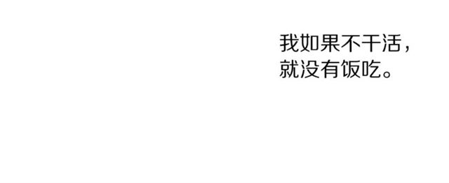 露西亚-攻略公爵计划韩漫全集-第34话 再试一次吧无删减无遮挡章节图片 