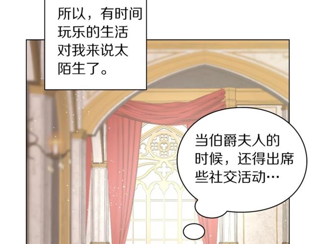 露西亚-攻略公爵计划韩漫全集-第34话 再试一次吧无删减无遮挡章节图片 