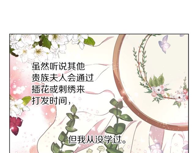 露西亚-攻略公爵计划韩漫全集-第34话 再试一次吧无删减无遮挡章节图片 