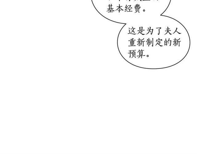 露西亚-攻略公爵计划韩漫全集-第34话 再试一次吧无删减无遮挡章节图片 