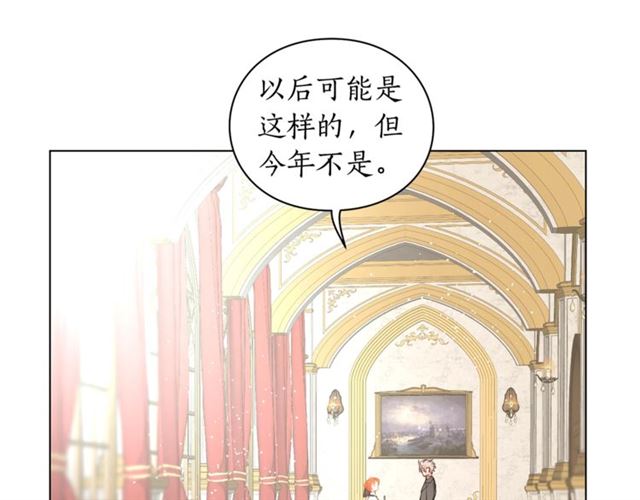 露西亚-攻略公爵计划韩漫全集-第34话 再试一次吧无删减无遮挡章节图片 
