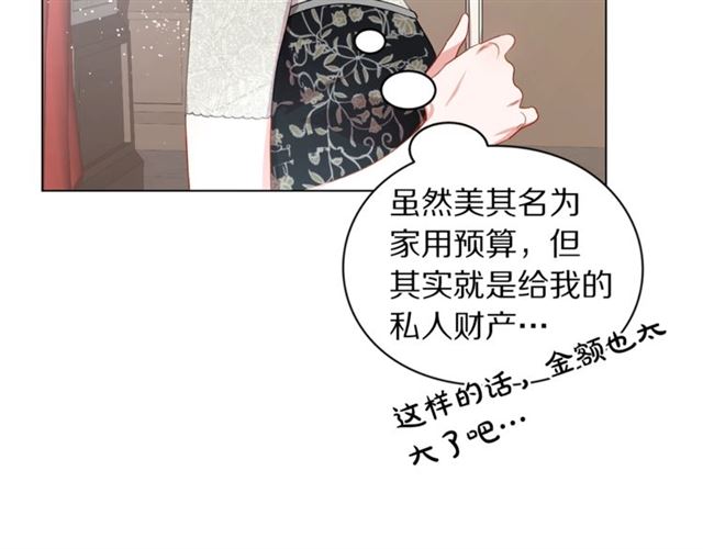 露西亚-攻略公爵计划韩漫全集-第34话 再试一次吧无删减无遮挡章节图片 