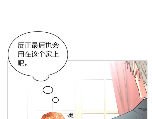 露西亚-攻略公爵计划韩漫全集-第34话 再试一次吧无删减无遮挡章节图片 