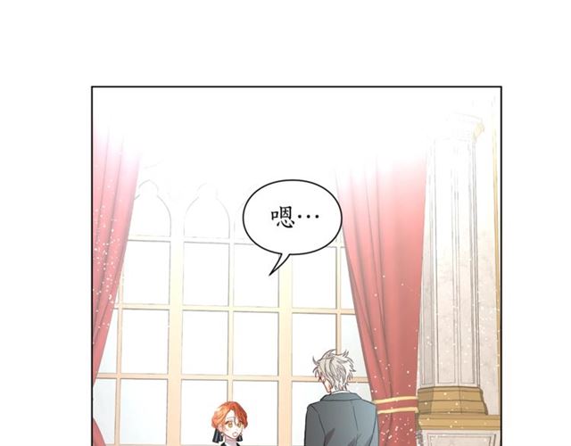 露西亚-攻略公爵计划韩漫全集-第34话 再试一次吧无删减无遮挡章节图片 