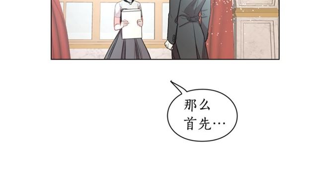 露西亚-攻略公爵计划韩漫全集-第34话 再试一次吧无删减无遮挡章节图片 