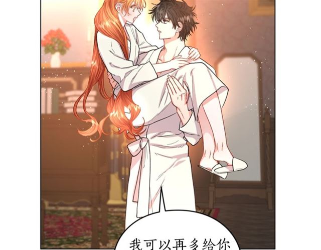 露西亚-攻略公爵计划韩漫全集-第34话 再试一次吧无删减无遮挡章节图片 