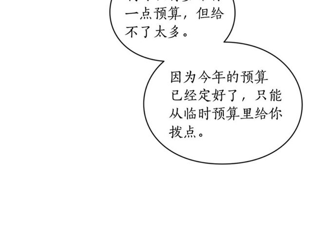 露西亚-攻略公爵计划韩漫全集-第34话 再试一次吧无删减无遮挡章节图片 